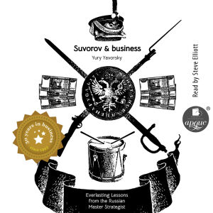 Alexander Suvorov & Business. Cover