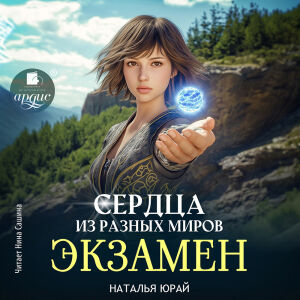 Экзамен. Обложка