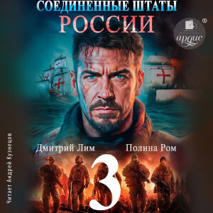 СШР. Книга 3. Обложка